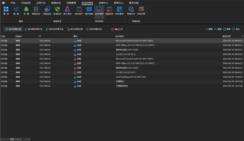 电脑监控专家有哪些？四款值得推荐的电脑监控软件