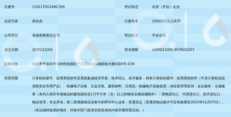 北京中联融智 计算机软硬件技术开发的创新实践与行业赋能