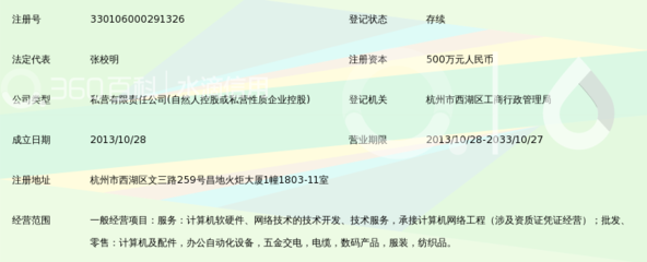 杭州久本信息技术 以技术驱动数字未来
